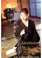 HBAD-039 - Mourning Dress Widow Arisu Hoshi Turned Into D******ed S***e