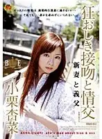 HBAD-052 - Crazed Kissing and Sex: New Wife And Father-In-Law Anna Oguri