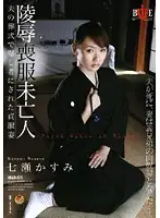 HBAD-075 - T*****e & R**e of a Widow. Virtuous Wife Shamed At Her Husband's Funeral.