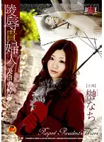 HBAD-090 - T*****e & R**e of a Lady A Fair-Skinned Beauty's Lament
