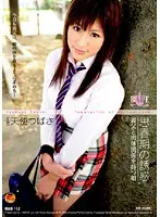 HBAD-112 JAV Movie