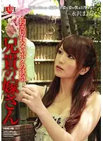 HBAD-158 - My Uncontrollable Desire My Brothers Wife Maomi Mizusawa