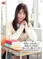 HBAD-244 - Middle aged Man Seemed Like he was Helping out an Innocent S********l Who Has been Receiving Sexual A***es But Actually it was all according to his Plan... kokoha Suzuki