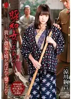 HBAD-307 - The Elegy Of Showa Women. A Girl From A Poor Farming Family Is Trifled With And Abandoned Ayane Suzukawa
