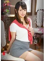 HBAD-313 - Wife V*****ed By Her Father-In-Law Right In Front Of Her Husband Kanna Misaki