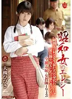 HBAD-334 - Elegy Of A Showa Woman A Female Teacher Evacuated To This Village Decides Protect Her Female S*****ts And Sacrifices Herself In Naked Shame To The Lustful Soldiers And Villagers 1943 Hibiki Otsuki