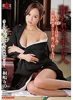 HBAD-393 - A Widow In Danger Her Husband Left Her In Debt And She Promised To Dedicate Her Life To Repaying Her Obligations For 49 Days Rino Kirishima