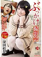 HBAD-544 - BUKKAKE Filming - Yuri Fukada