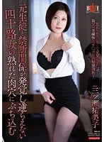 HBAD-636 JAV Movie