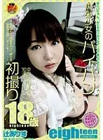 HD-034 - eighteen 18 Years Old Limit. Black Hair Girl Shaved Pussy Creampie Squirting Rapid Fire 16 Times FUCK First Shot Alice Tsuji 18yrs