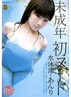 HD-035 - Under Age Anri First Nude, Swimsuit
