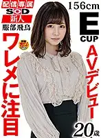 HISN-010 JAV Movie