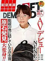 HISN-016 - [Delivery Only] SOD Fresh Face AV Debut NENE (21) T:160B:86W: 57H: 88