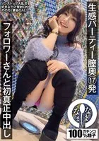 HNAMH-013 JAV Movie