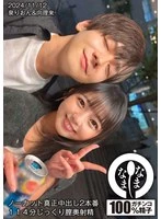 HNAMH-017 JAV Movie
