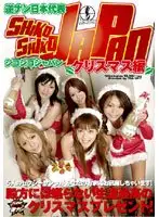 HUNT-038 - Reverse Pick Up Japanese National Team Fucky Fucky JAPAN Christmas Edition
