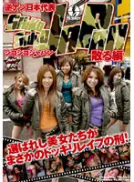 HUNT-053 JAV Movie