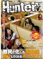 HUNT-091 - Runaway Daughter Homeless on the Streets Bumps Into Me at Internet Cafe