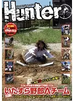 HUNT-120 JAV Movie
