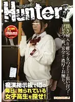 HUNT-122 JAV Movie
