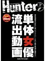 HUNT-145 JAV Movie