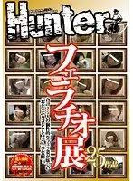 HUNT-165 - Blow Job Exhibition 25 Titles