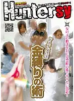 HUNT-190 - Do Whatever You Like To The Frozen Girl! Perverted Magic Binding Spell