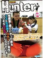 HUNT-268 - Innocent S*****ts Go To Play In The Night Watchman's Room Get Secretly M****ted Underneath The Foot Warmer By Their Teacher!