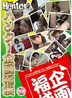 HUNT-275 - Hunter Variety Grab Bag - 12 New Cumming Videos! 240 Minutes of Vigor!