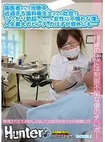 HUNT-339 - Getting Treatment At The Tooth Doctor. Dental Hygienist Leaned In So Close Her Breath Made My Cock Hard. I Thought This Is Really Bad But Instead...