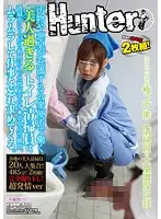 HUNT-408 - The Beautiful Toilet Cleaner Who Works In Public Toilets Filled With Filth And Stench Gets Horny When She Accidentally Sees A Urinating Cock- She Forgets All About Her Work And Wants To Get Fucked. 20 Beautiful Cleaners From Across Japan! 485 Minutes! All New Material! Extreme Arousal ver