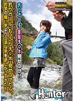 HUNT-622 - I Showed my Boner to a Fishing Girl! She Started Comparing My Boner to her Fishing Pole and now She wants Mine!