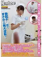 HUNT-710 - Pure Little Angel in White...? Ahah, No, That Nurse Is A Pure Slut! She'll Do Sexual Harassment To The Patients. She Hates Helping With The Chamber pot But She Loves Touching The patient's Cock!