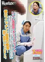 HUNT-886 - Bathroom Cleaner D***ks Piss! I Burst Into The Washroom, Desperate To Relieve Myself And Whipped My Cock Out Right In Front Of The Hot Cleaning Lady! I Wasn't Hard Either, But She Looked Totally Horny! Of Course, I Gave Her A Golden Shower.