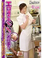 HUNT-899 JAV Movie