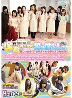 HUNT-992 JAV Movie
