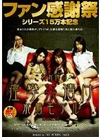 IAT-015 - Fan Thanksgiving Day - 150,000 Copies Sold! Addicted to Squirting - Swimsuit Models Disc. 15 15