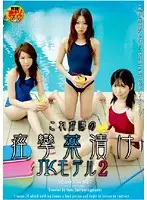 IAT-052 - Addicted to Squirting High-School Model 2