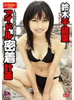 IC-004 - Plan To Follow The Idol Chieri Suzuki