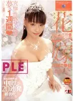 IDOL-071 - Supreme Sexuality Bride's Maid Service 20 Loads in a Row Creampie Riku Shina