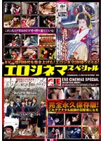 IE-203 JAV Movie