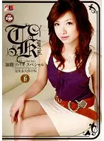 IE-228 JAV Movie
