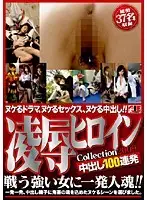 IE-235 - D******ed Heroine 100 Creampies