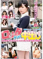 IENE-010 - Lolita Pick Up Special