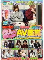 IENE-060 - Fakecest!! Stepdad Watching Porn With His 2 Sensitive Daughters