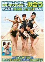 IENE-080 - Competitive Swimsuit Looks Good on S********ls Swimming Clubs Dirty Summer Camp