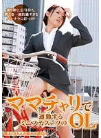 IENE-124 - OL commuting on a mother bicycle wearing Suits and Miniskirts