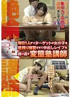 IENE-220 - Peerless Cram School Teacher