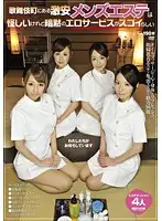 IENE-223 - The Shady But Secret Sex Service at This Cheap Massage Parlor in Kabukicho Seems Amazing