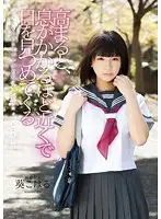 IENE-276 JAV Movie